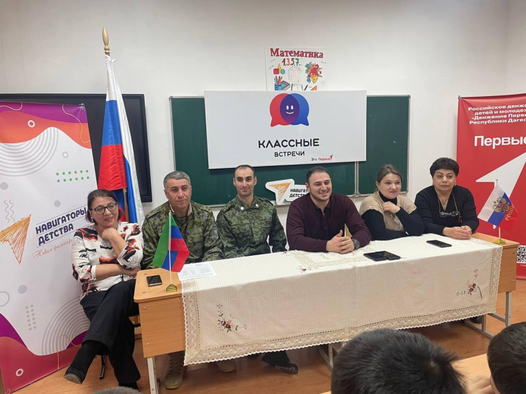 «Классная встреча». Встреча с участником СВО Заловым А.С..